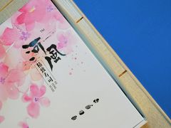 -河风精致寿司(世昌大道店)