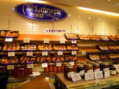 -老佛爷饼店