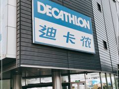 -迪卡侬(观山店)