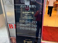 -協成海鮮火鍋(老店)