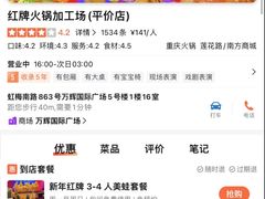 -红牌美蛙鱼头火锅(万辉国际广场店)