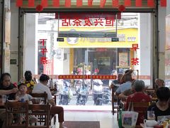 -恒兴发茶店(水巷口店)