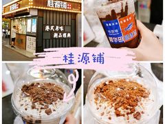 阿华田脆冰冰-桂桂茶(金谊广场店)