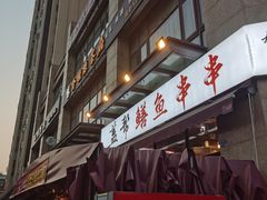 -盖帮鳝鱼串串(东郊记忆店)