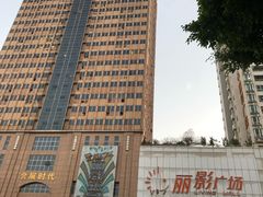 -丽影广场C区-会展时代写字楼