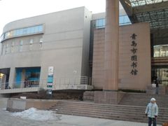 门面-青岛市图书馆