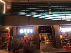 -青藤茶馆(南山路店)