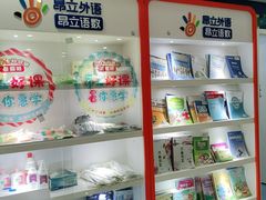 -昂立青少儿成长中心(普陀中环百联校区)