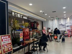 -半勺·新徽菜(银泰城店)