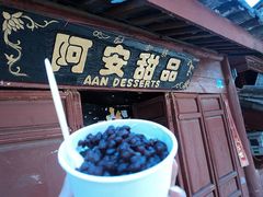 -阿安甜品(五一街店)