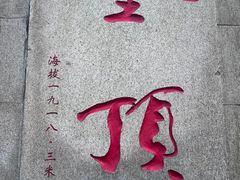 -萍乡武功山风景名胜区