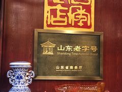 -蓬莱春(芝罘店)