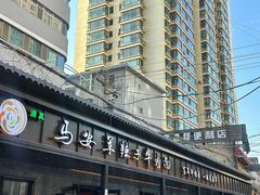 -清真·马安军辣子牛肉面