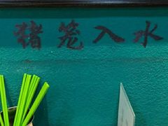 -鲍馬爷·鲍粥(洛浦店)