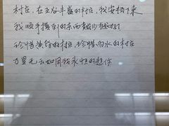 -海子诗歌陈列馆