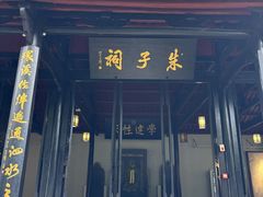 -白鹿洞书院