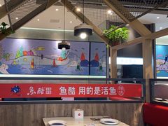 -鱼酷活鱼烤鱼(南京水游城店)