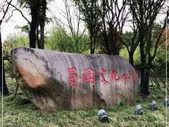 -蜀冈西峰生态公园