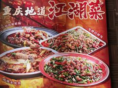 -兔槽江湖菜·重庆璧山兔(水围店)