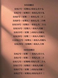 -金禧婚礼定制