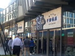 -羊倌毡房·西北大排档(虹桥店)