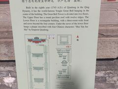 -大钟寺古钟博物馆