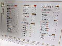 菜单-奈雪的茶(国金中心店)