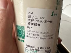 -1点点(望京万象汇店)