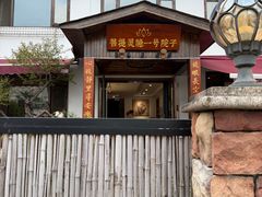 -北高峰