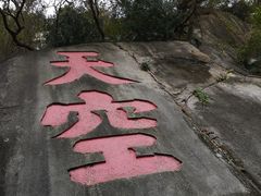 -乌山风景区