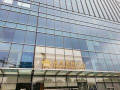 -英皇电影城(英皇集团中心IMAX店)