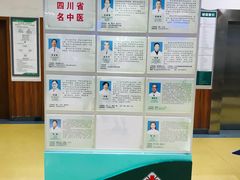 -四川省第二中医医院