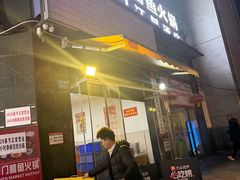 -储奇门鳝鱼火锅(总店)