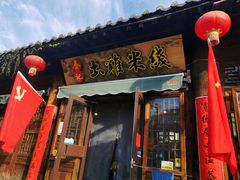 -齐记土鸡米线