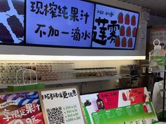 -Mr.Fruits水果先生(蓝色港湾店)