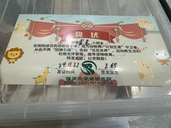 -瑞派天使宠物医院·神经外科·骨科·核磁(洛川中路店)