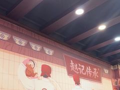 -赵记传承·中国甜品(福州总店)