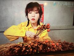 -乐彡炸串·烤苕皮(西单华威约饭街店)