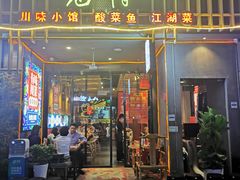 -兔槽江湖菜·重庆璧山兔(水围店)