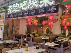 -奔跑吧陕菜·盛世长安(民乐园万达店)