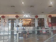 -大铁勺新津菜(东丽阳光新业广场店)