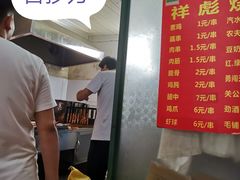 -小胡子祥彪烧烤(北湖总店)