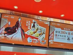 -東更道点心行(邯郸邯山万达店)