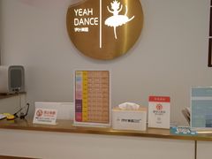 -伊叶舞蹈YEAH DANCE(LCM置汇旭辉校区)