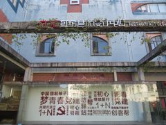-微焙咖啡工厂(海峡创意产业园·红坊店)