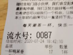 -一杯潮茶·专注潮汕茶饮(朝阳庄店)
