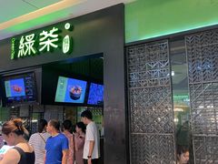 -绿茶餐厅(天津天河城店)