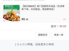 -柴门头啖汤·经典川菜·慢火汤品(锦城万达店)
