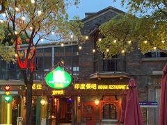 -甘尼仕印度餐厅爵士酒吧(阳春巷店)
