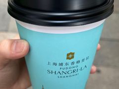 -西点坊(浦东香格里拉店)